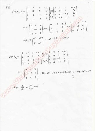 Dogrusal Cebir Vize Soruları Ve Çözümleri 2012